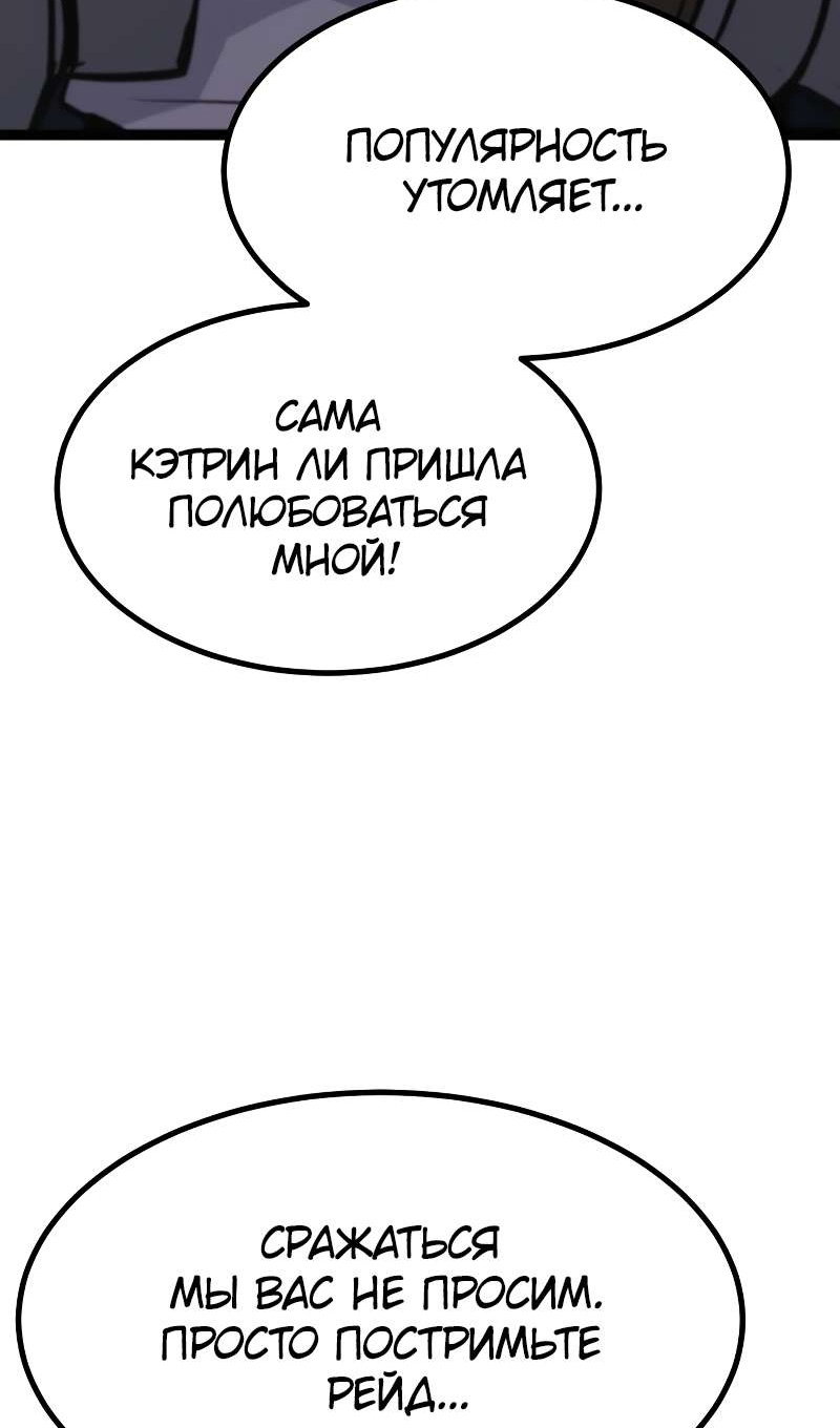 Манга Гоблин 999 уровня - Глава 40 Страница 124