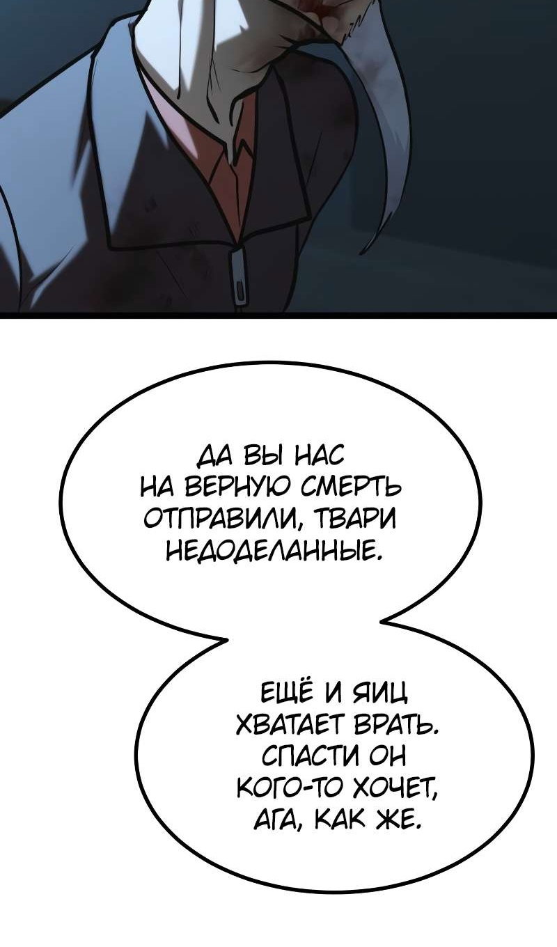 Манга Гоблин 999 уровня - Глава 40 Страница 194