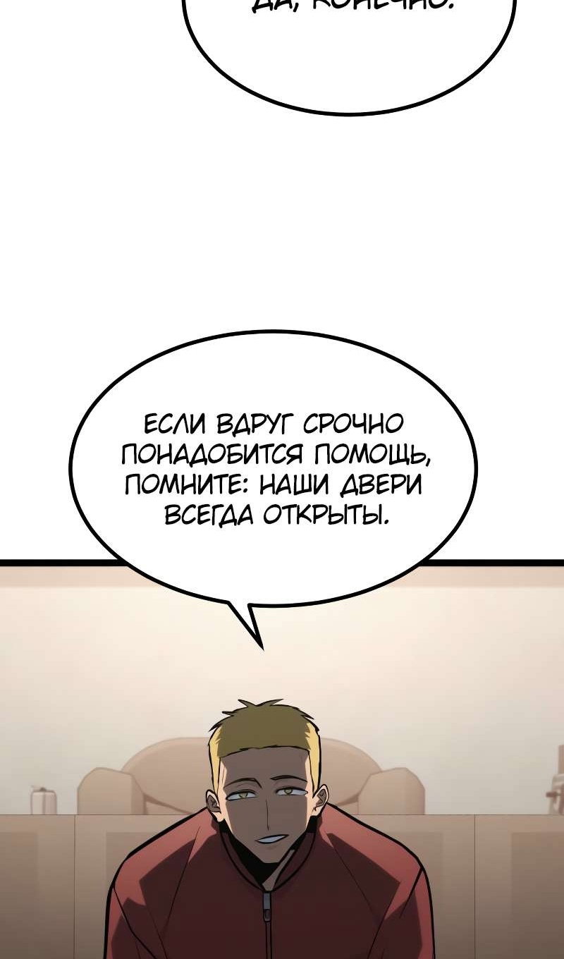 Манга Гоблин 999 уровня - Глава 40 Страница 6