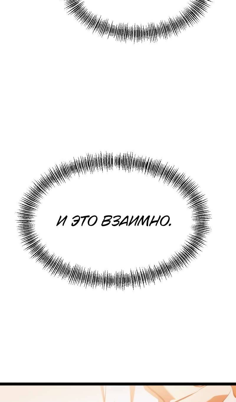 Манга Гоблин 999 уровня - Глава 43 Страница 61