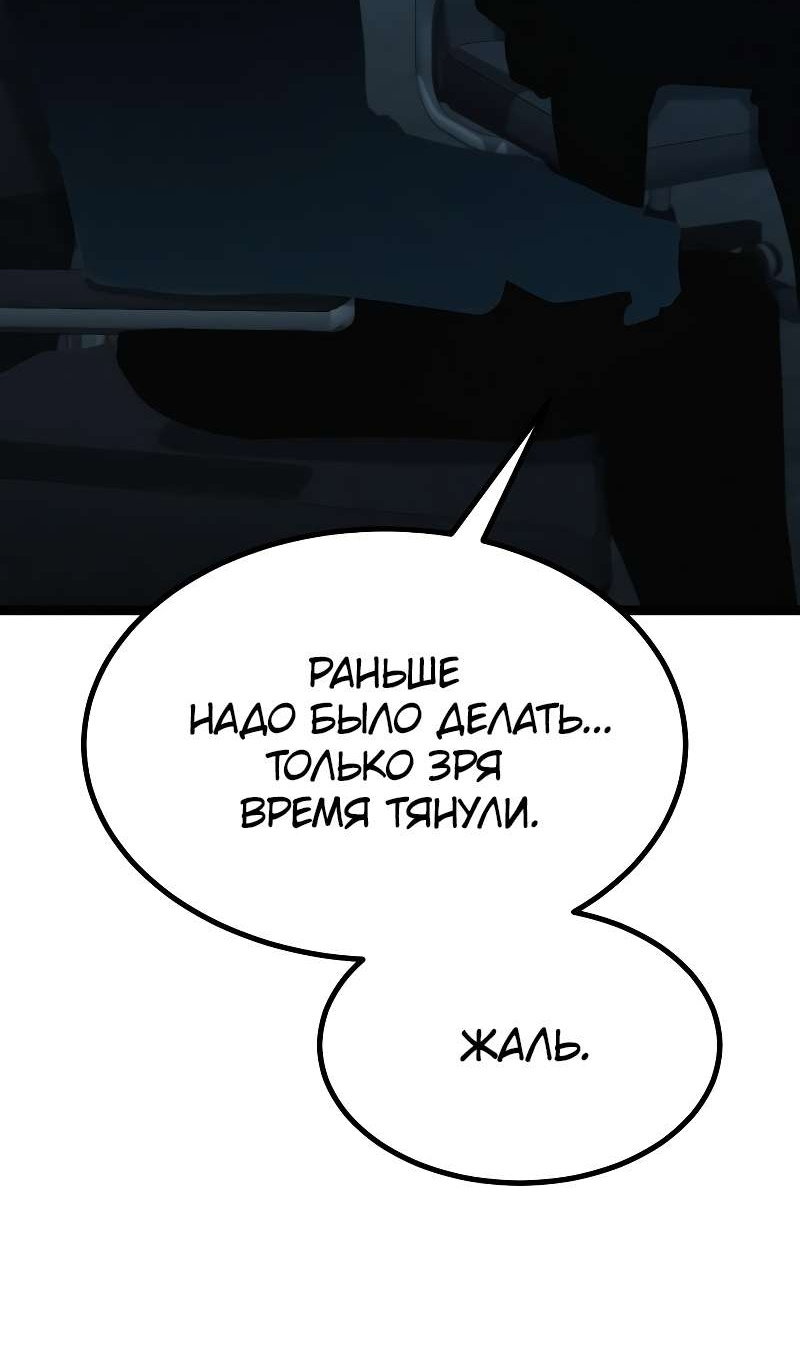 Манга Гоблин 999 уровня - Глава 43 Страница 197