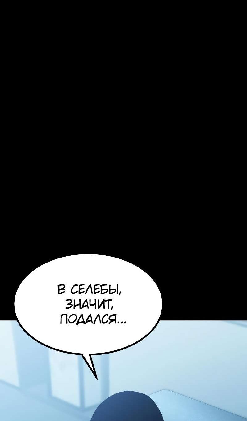 Манга Гоблин 999 уровня - Глава 43 Страница 191