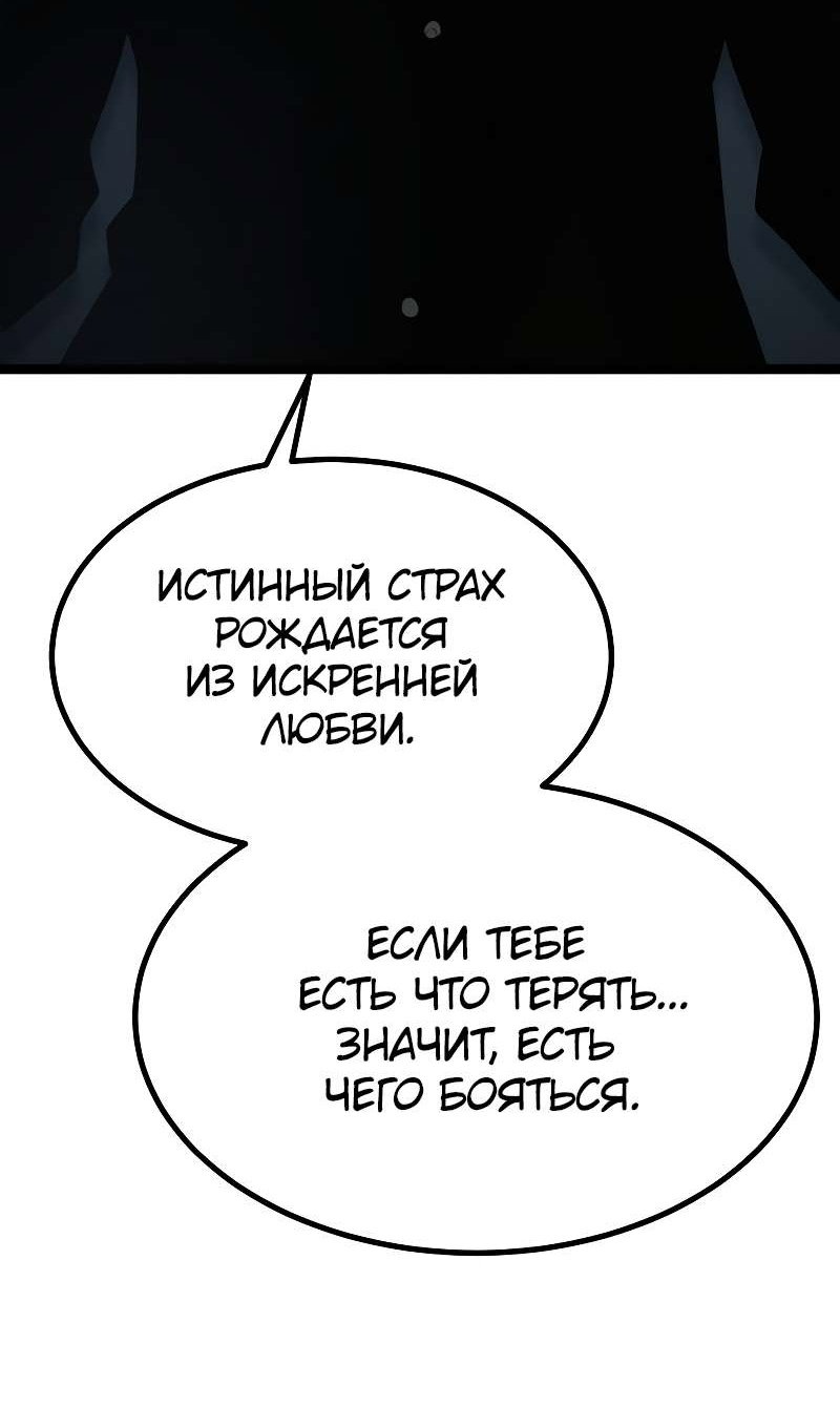 Манга Гоблин 999 уровня - Глава 43 Страница 204