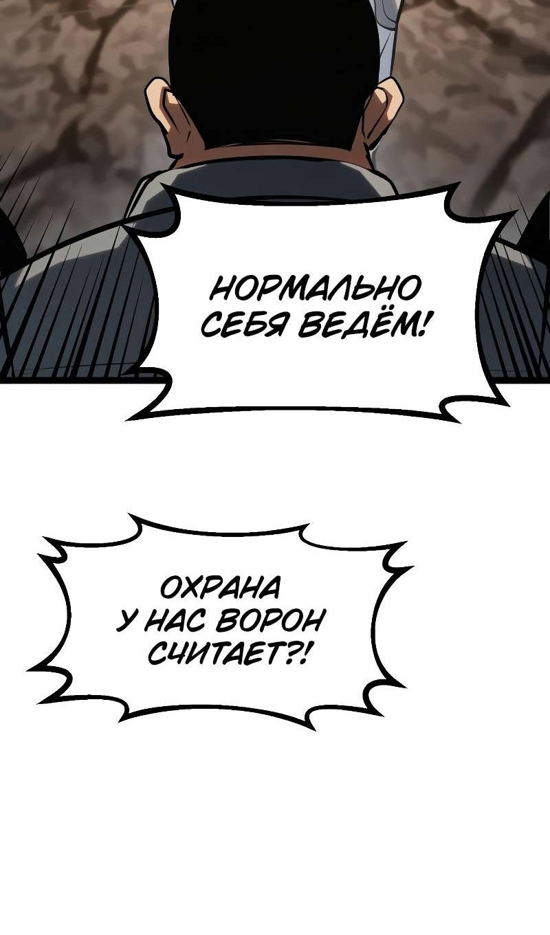 Манга Гоблин 999 уровня - Глава 43 Страница 160