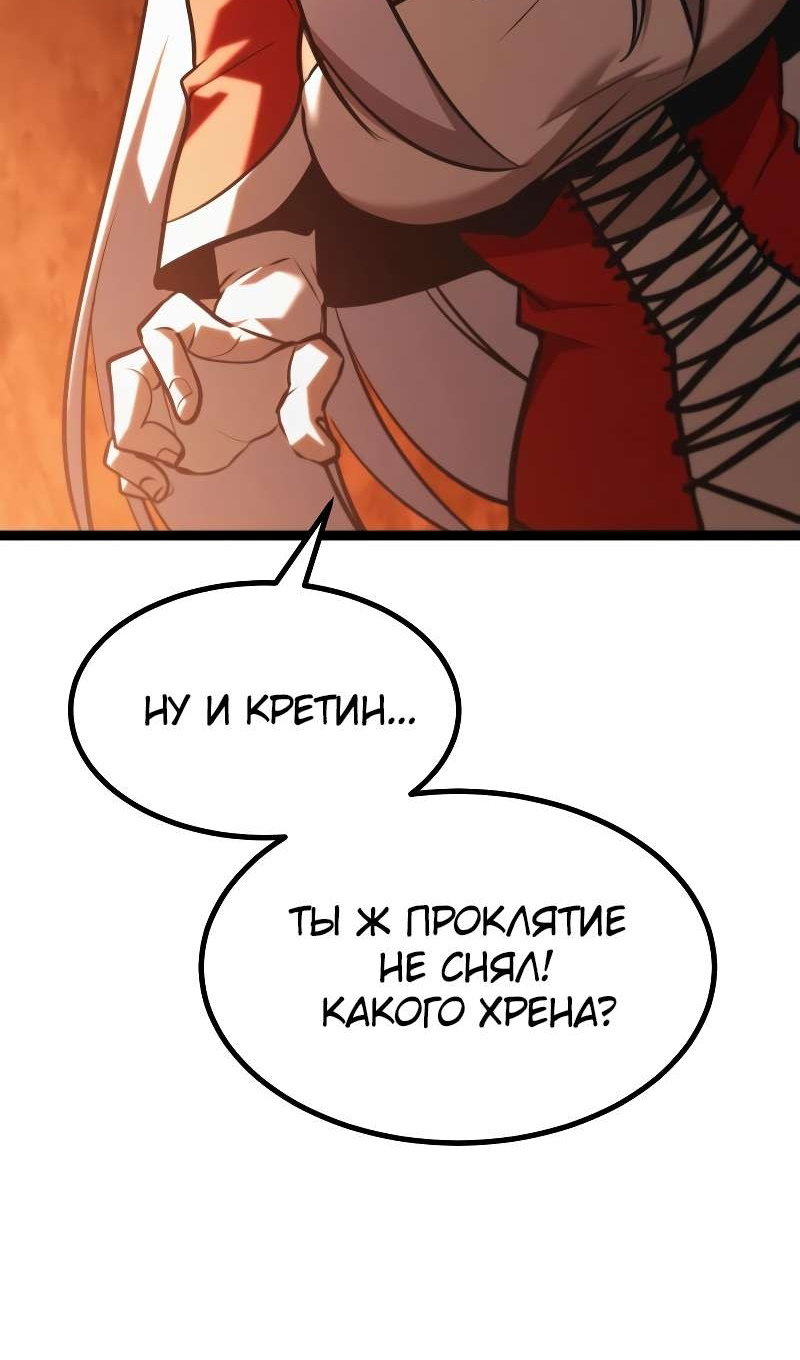 Манга Гоблин 999 уровня - Глава 43 Страница 33