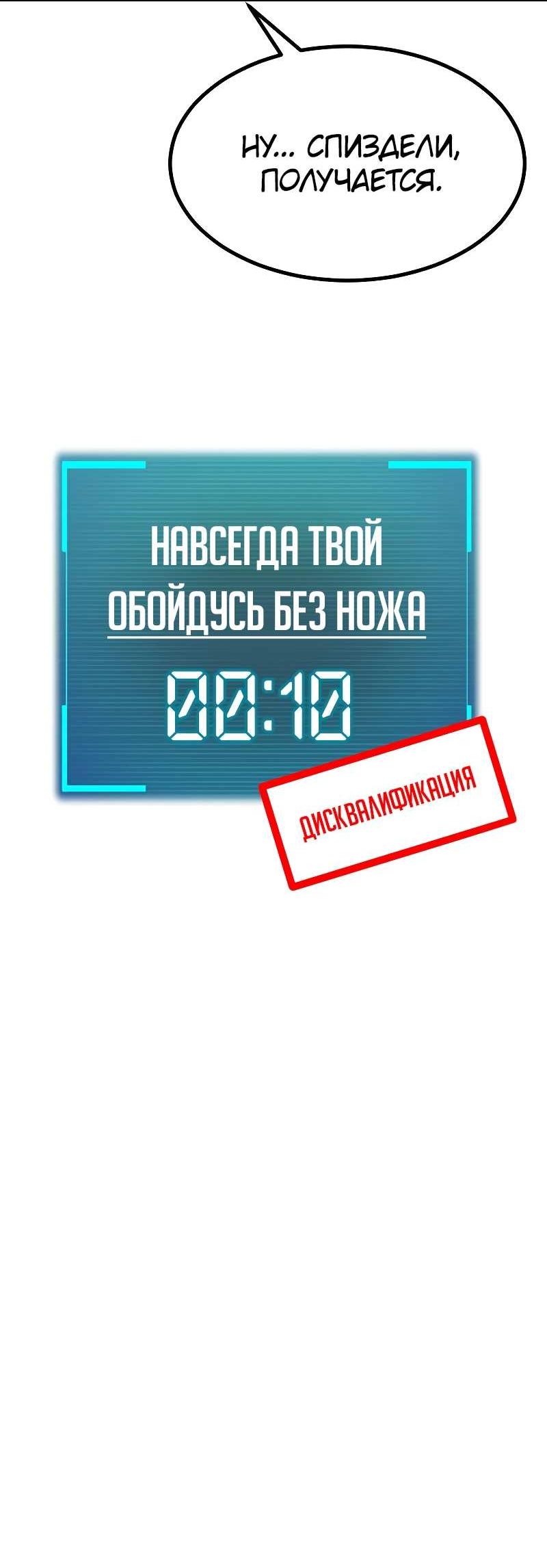 Манга Гоблин 999 уровня - Глава 45 Страница 61