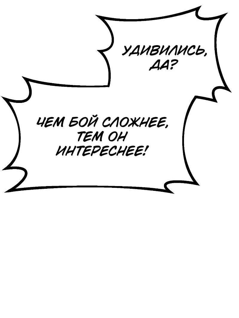 Манга Гоблин 999 уровня - Глава 45 Страница 101
