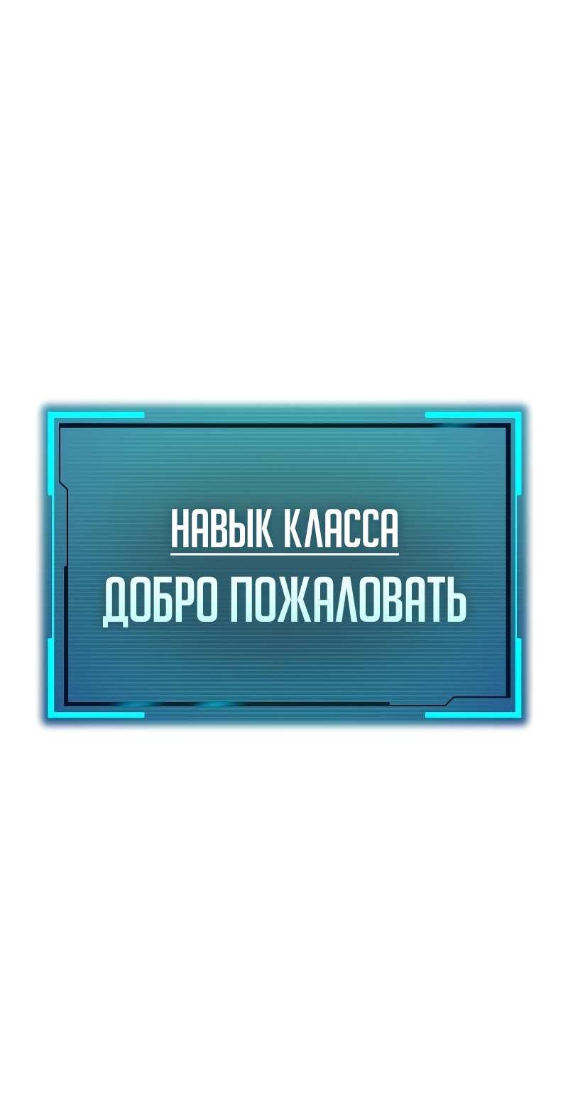 Манга Гоблин 999 уровня - Глава 45 Страница 86
