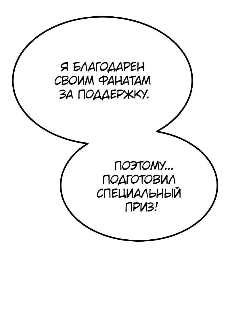 Манга Гоблин 999 уровня - Глава 45 Страница 35
