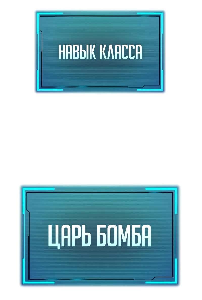 Манга Гоблин 999 уровня - Глава 44 Страница 34