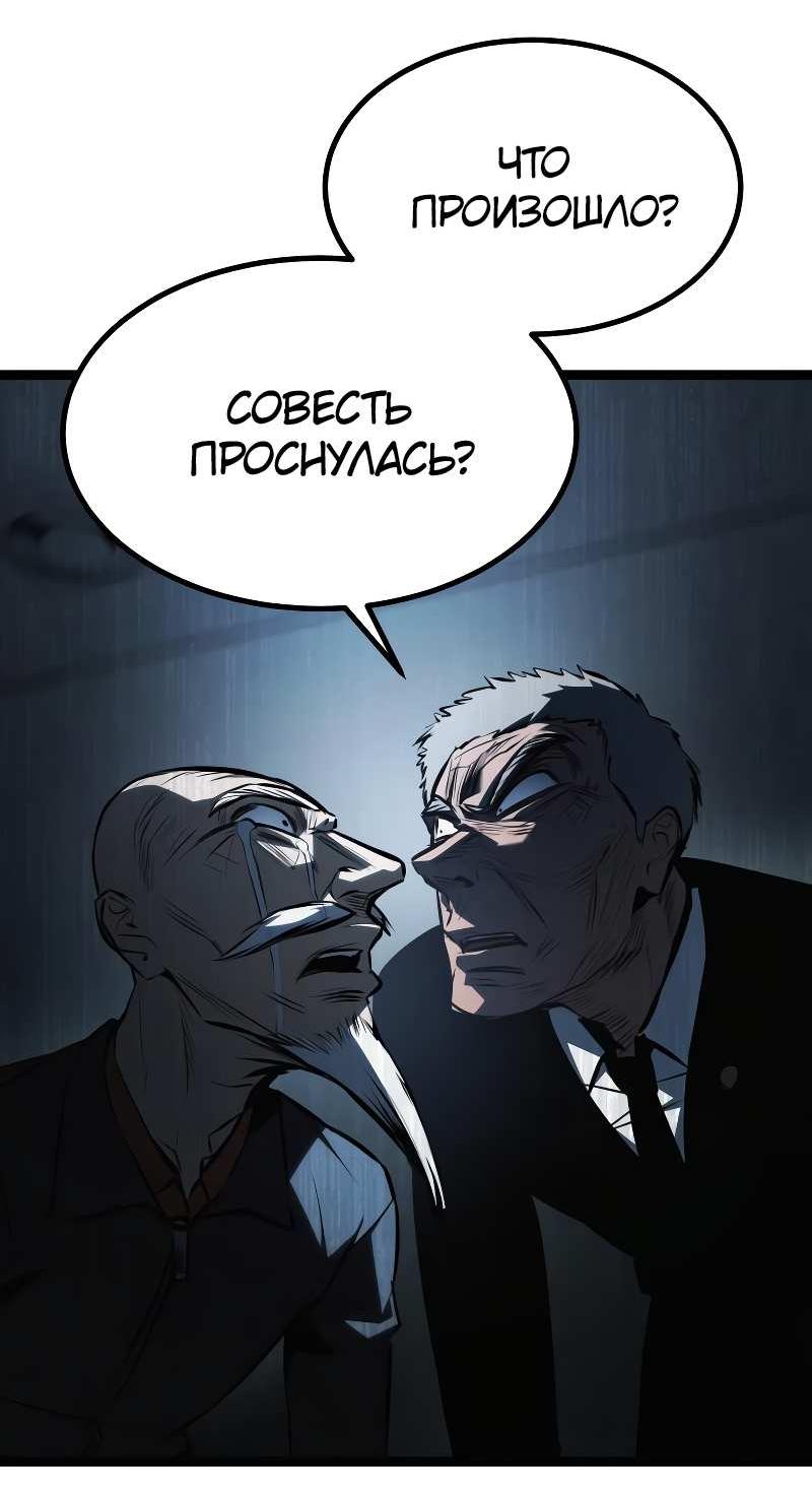 Манга Гоблин 999 уровня - Глава 44 Страница 66