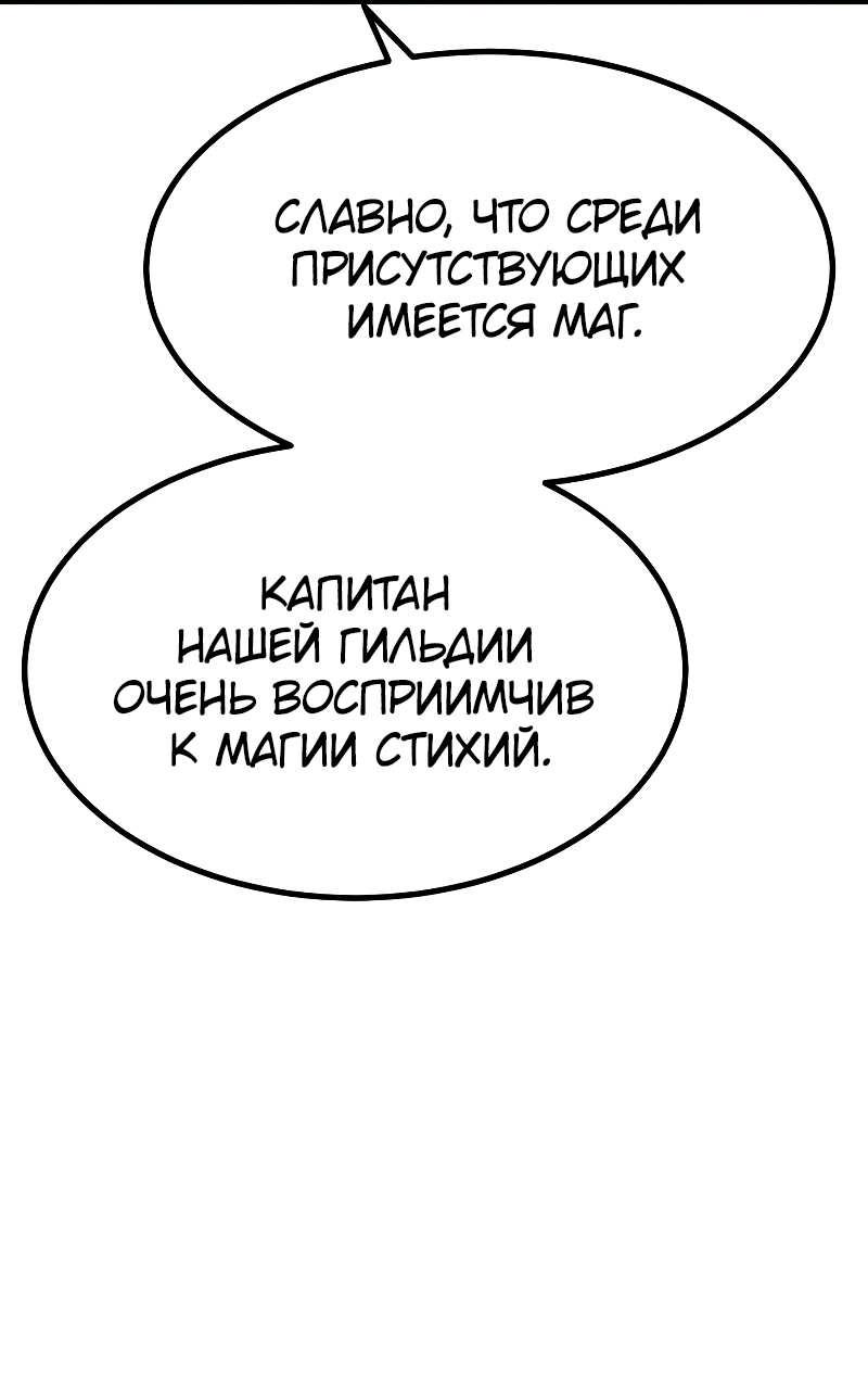 Манга Гоблин 999 уровня - Глава 44 Страница 121