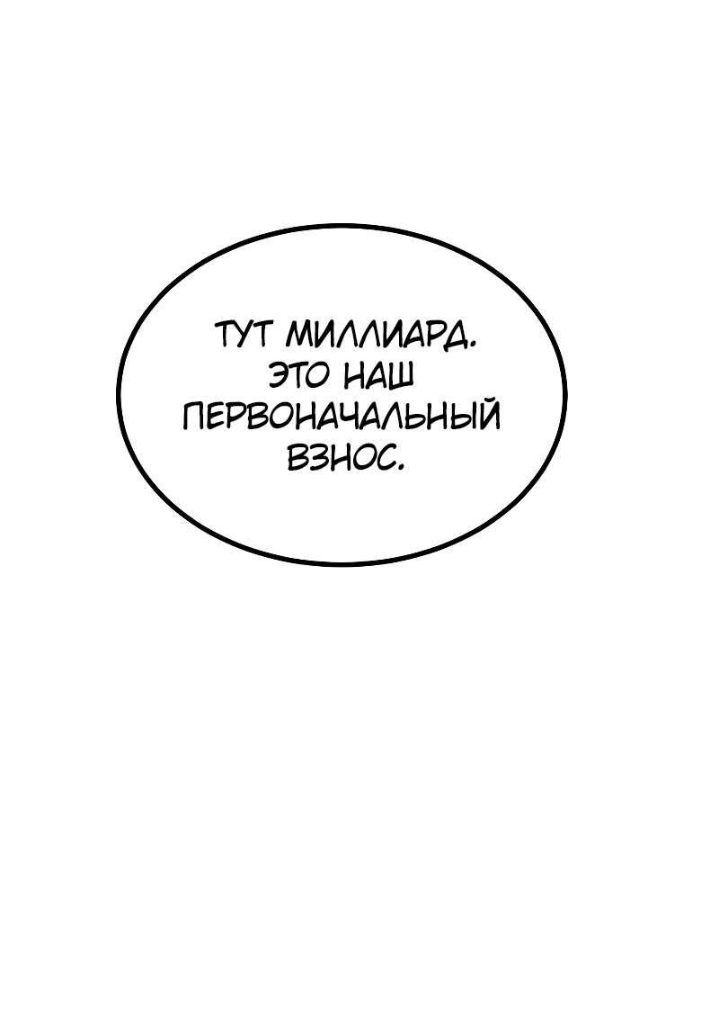 Манга Гоблин 999 уровня - Глава 44 Страница 23