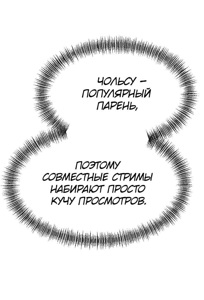 Манга Гоблин 999 уровня - Глава 44 Страница 42