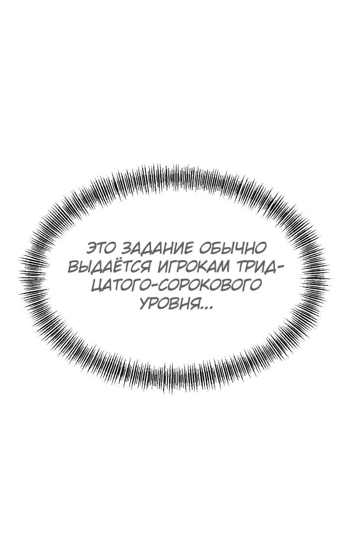 Манга Гоблин 999 уровня - Глава 11 Страница 20
