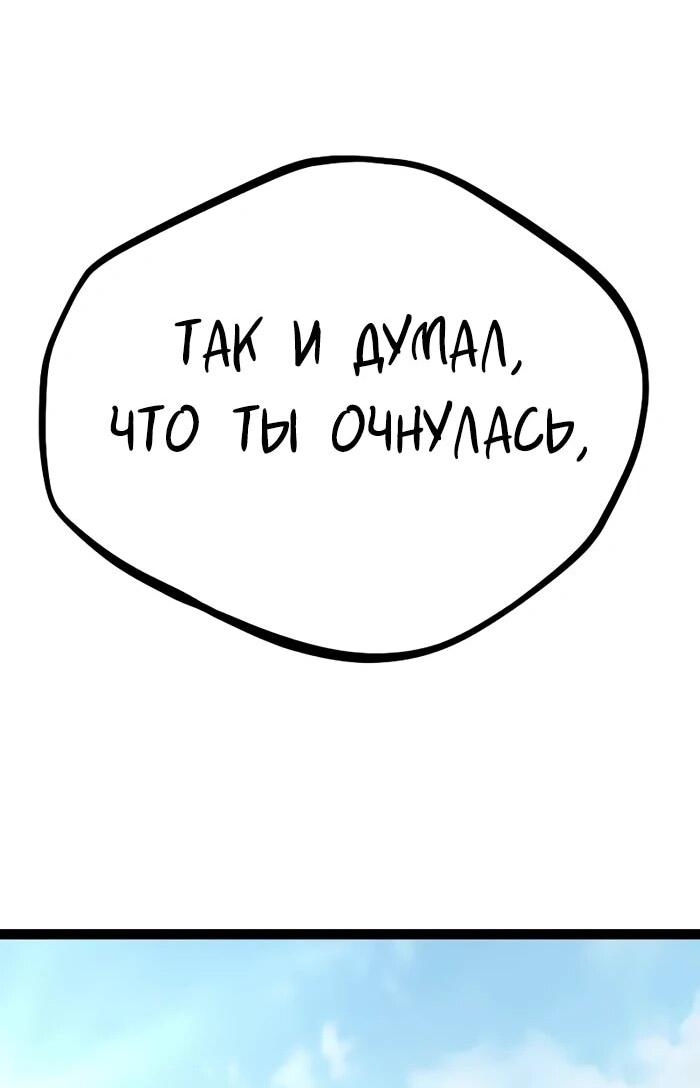 Манга Гоблин 999 уровня - Глава 11 Страница 49