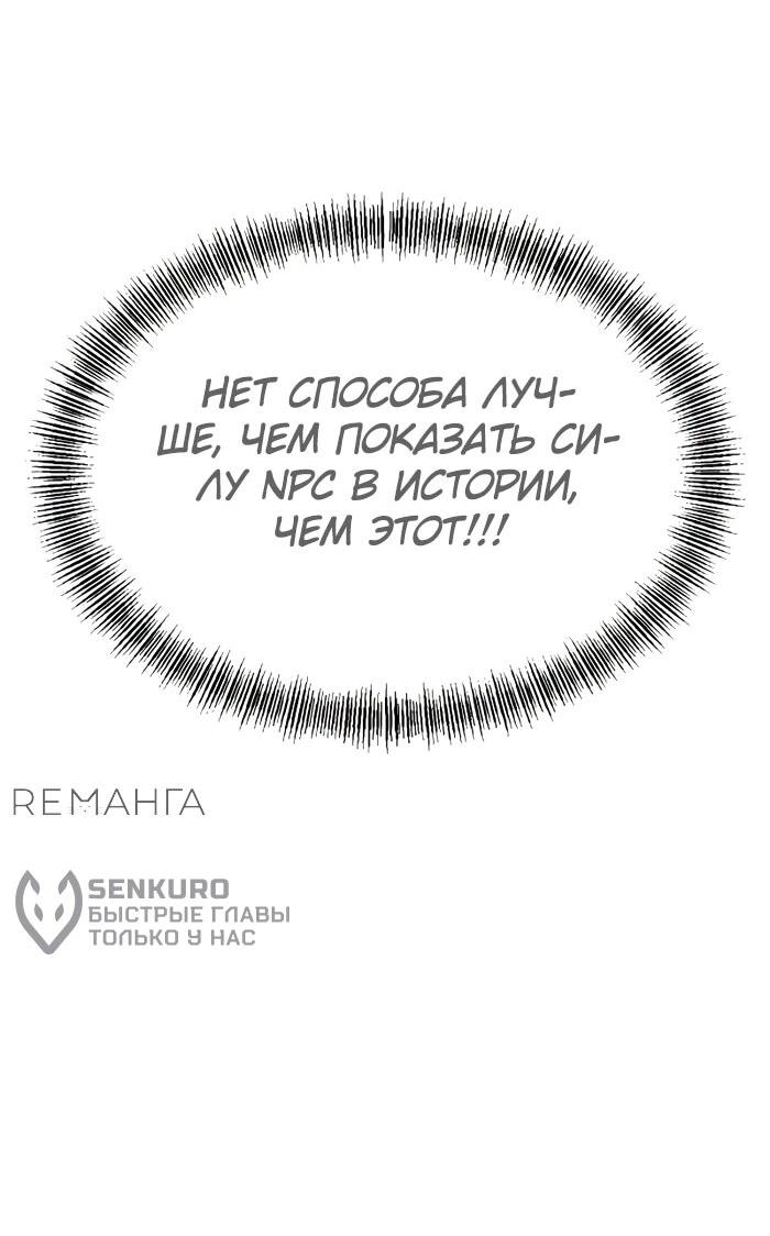 Манга Гоблин 999 уровня - Глава 11 Страница 8