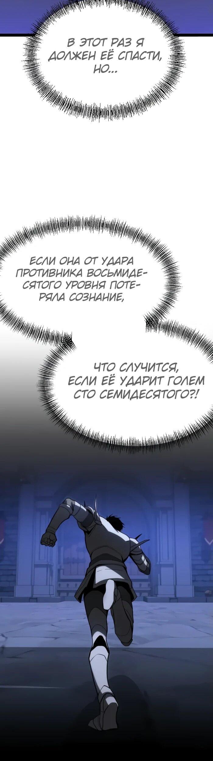 Манга Гоблин 999 уровня - Глава 10 Страница 99