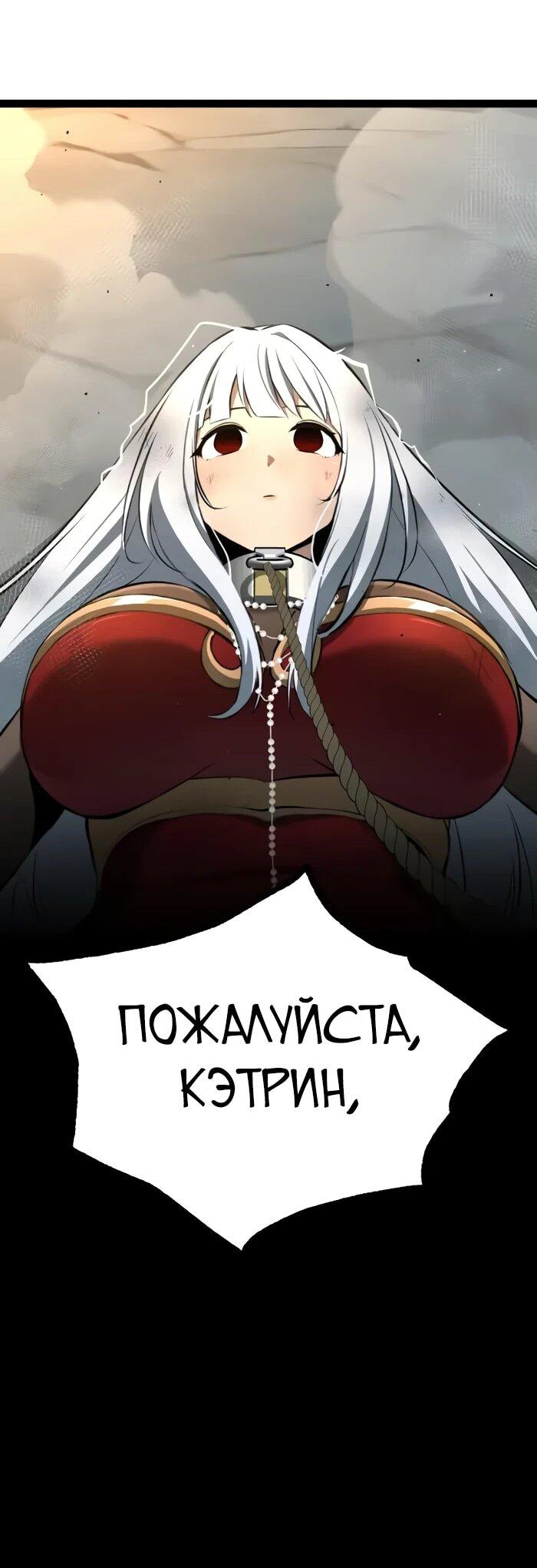 Манга Гоблин 999 уровня - Глава 9 Страница 44