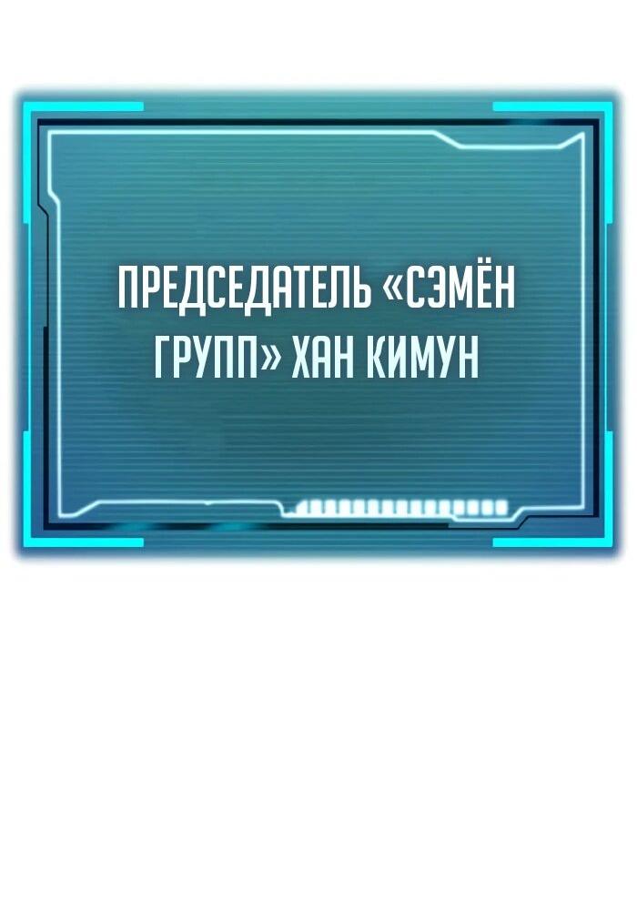Манга Гоблин 999 уровня - Глава 8 Страница 86