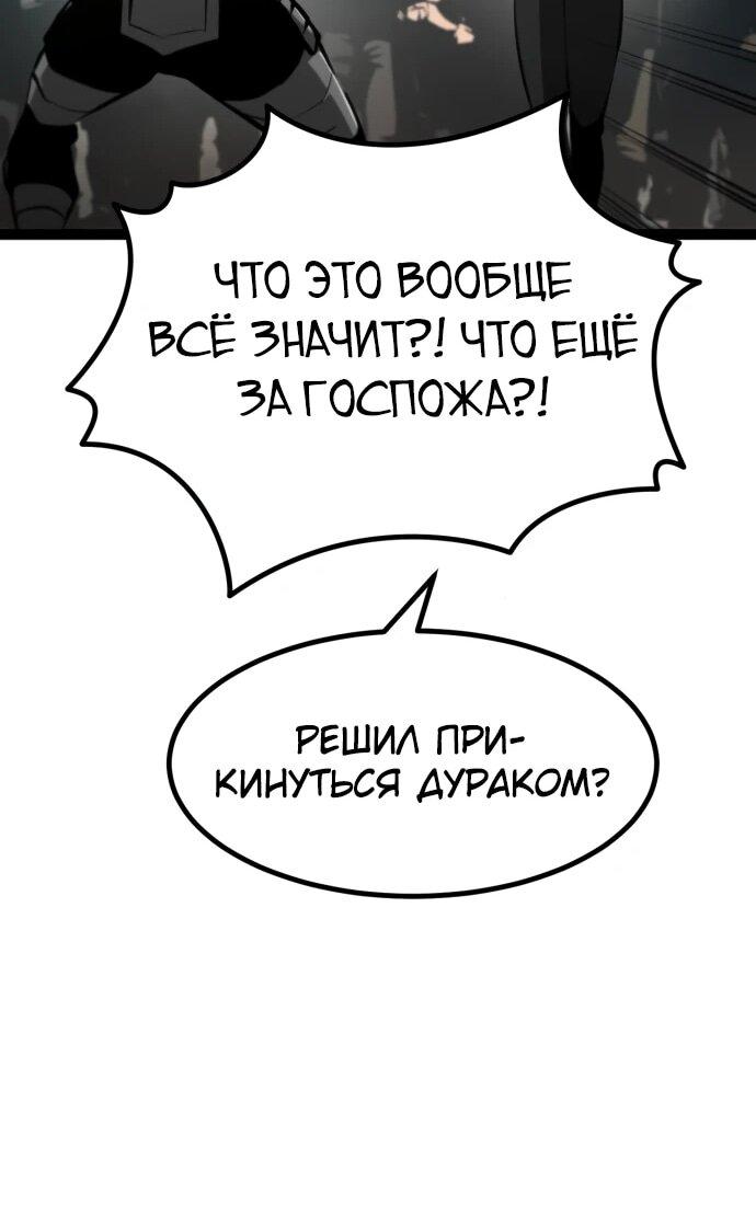 Манга Гоблин 999 уровня - Глава 7 Страница 69