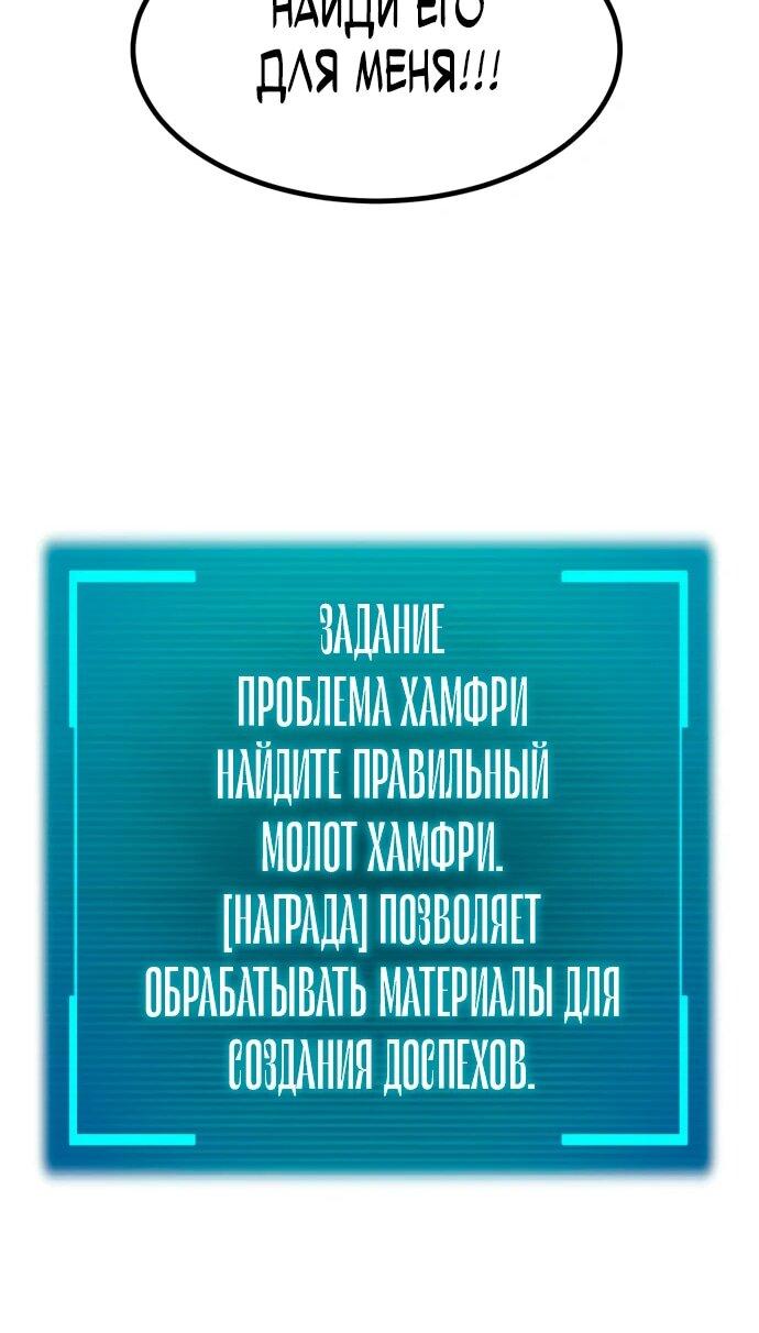 Манга Гоблин 999 уровня - Глава 6 Страница 90