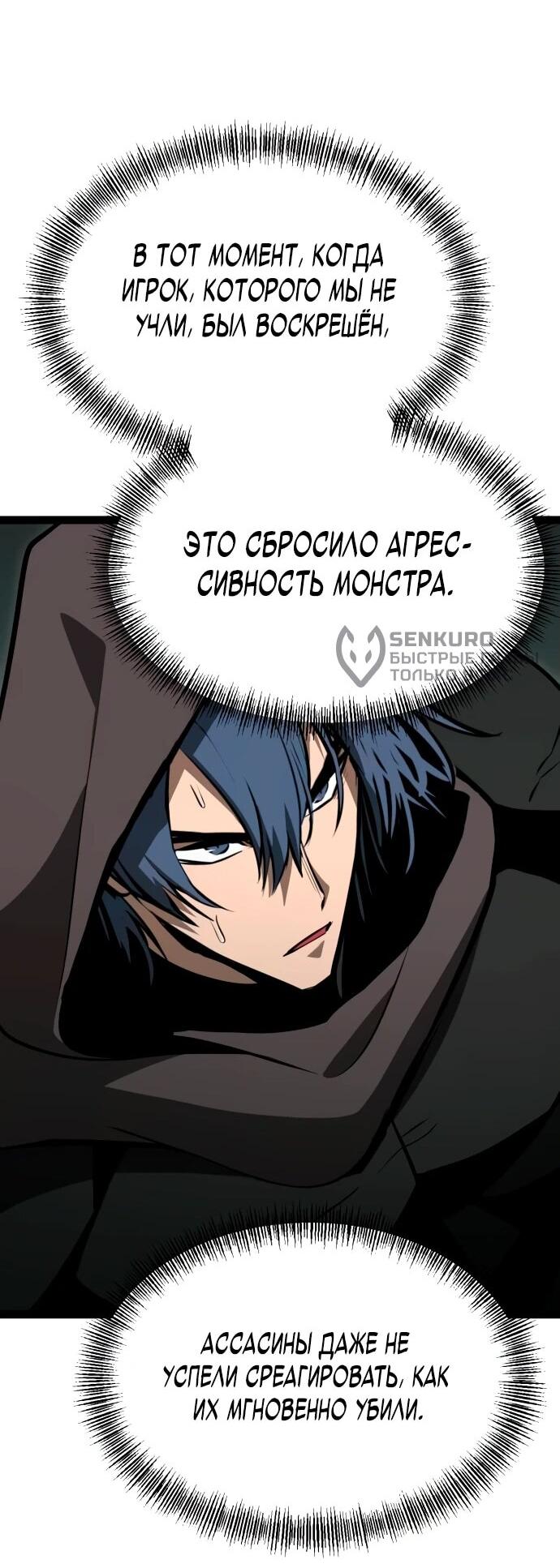 Манга Гоблин 999 уровня - Глава 5 Страница 18