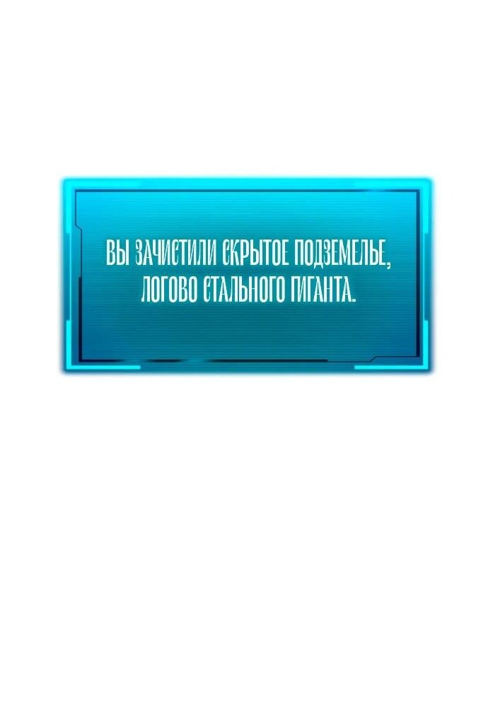 Манга Гоблин 999 уровня - Глава 5 Страница 99
