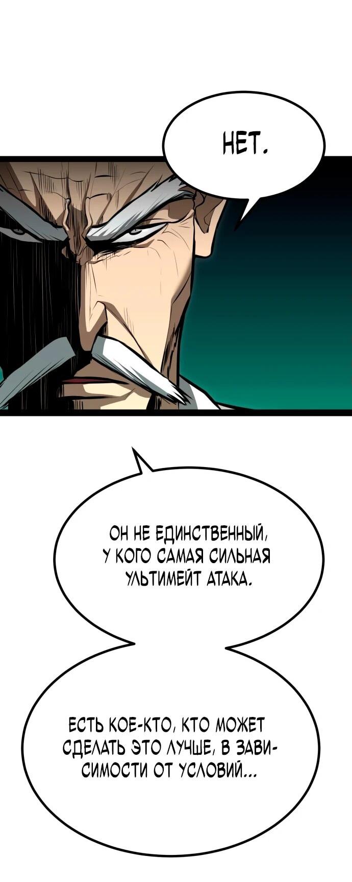 Манга Гоблин 999 уровня - Глава 4 Страница 70
