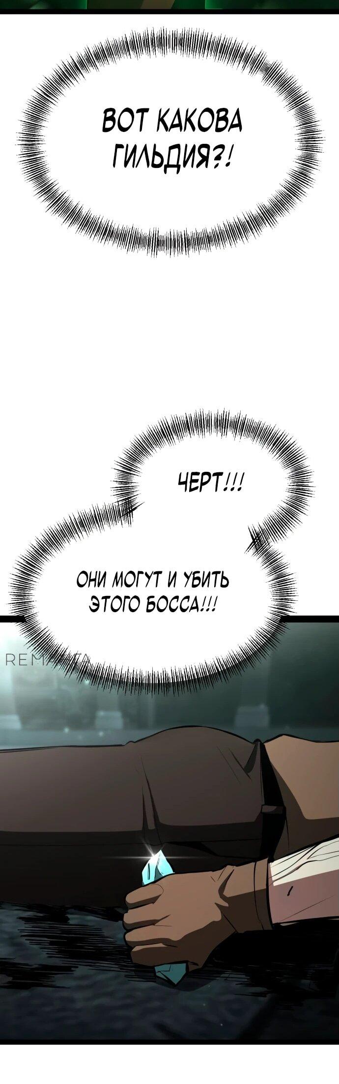 Манга Гоблин 999 уровня - Глава 4 Страница 85