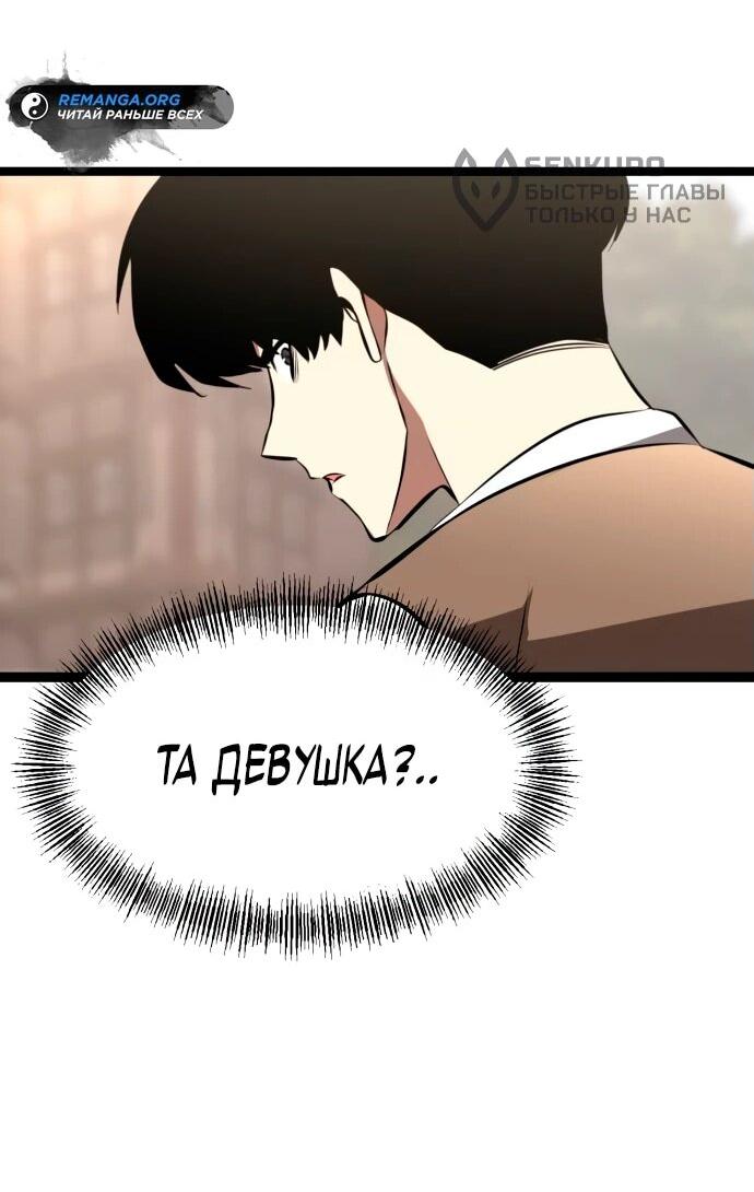 Манга Гоблин 999 уровня - Глава 3 Страница 60