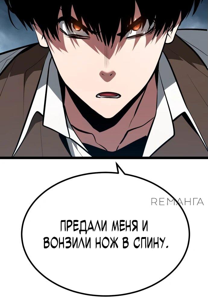 Манга Гоблин 999 уровня - Глава 2 Страница 73