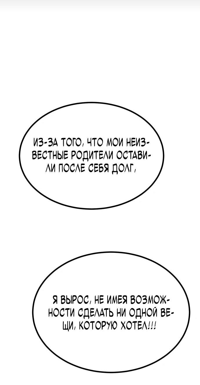 Манга Гоблин 999 уровня - Глава 1 Страница 156