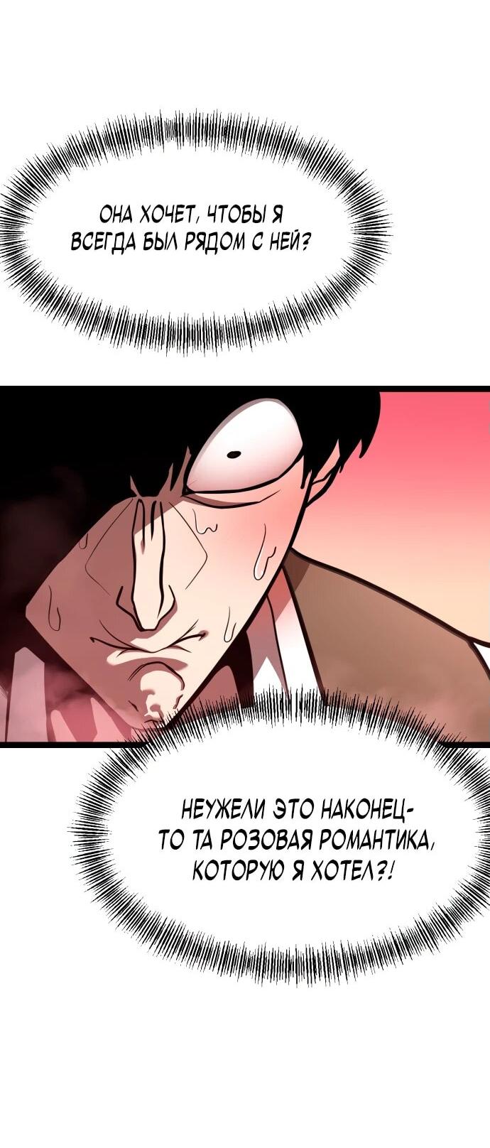 Манга Гоблин 999 уровня - Глава 1 Страница 66