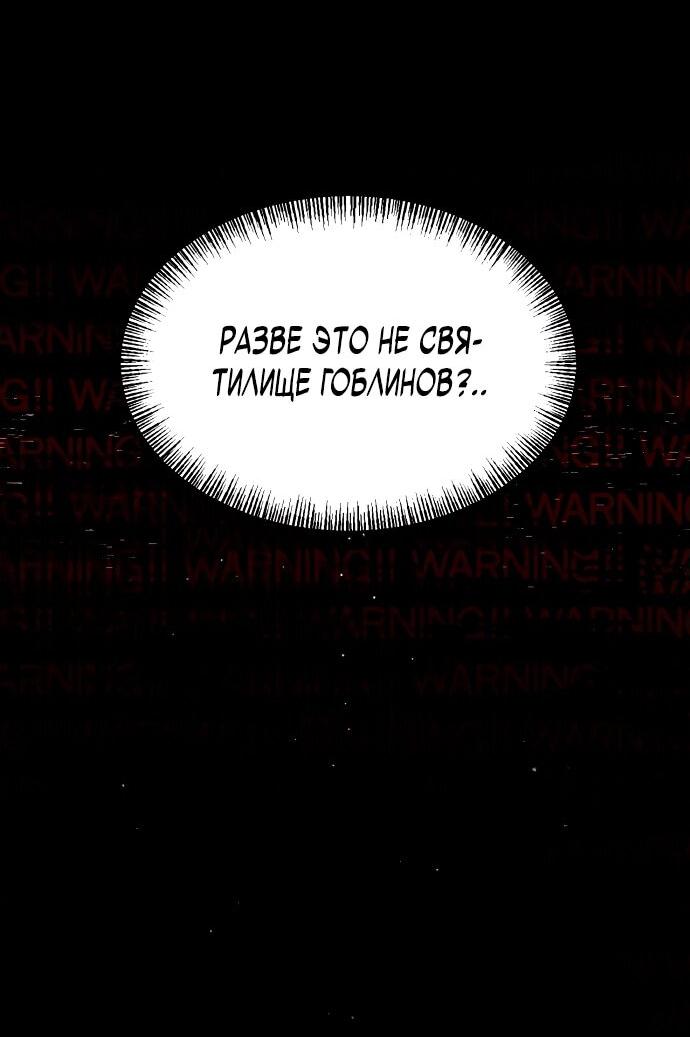 Манга Гоблин 999 уровня - Глава 1 Страница 130