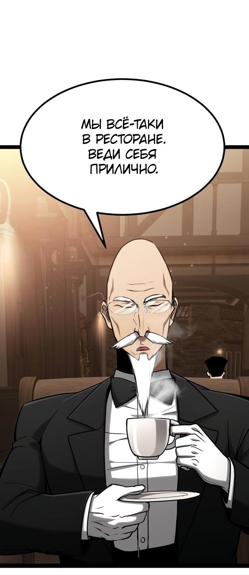 Манга Гоблин 999 уровня - Глава 12 Страница 43