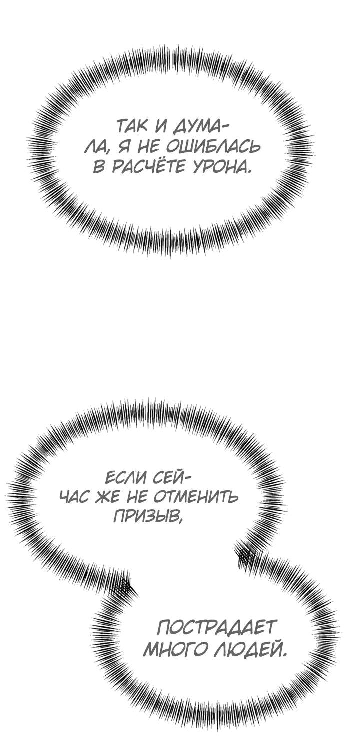 Манга Гоблин 999 уровня - Глава 17 Страница 38
