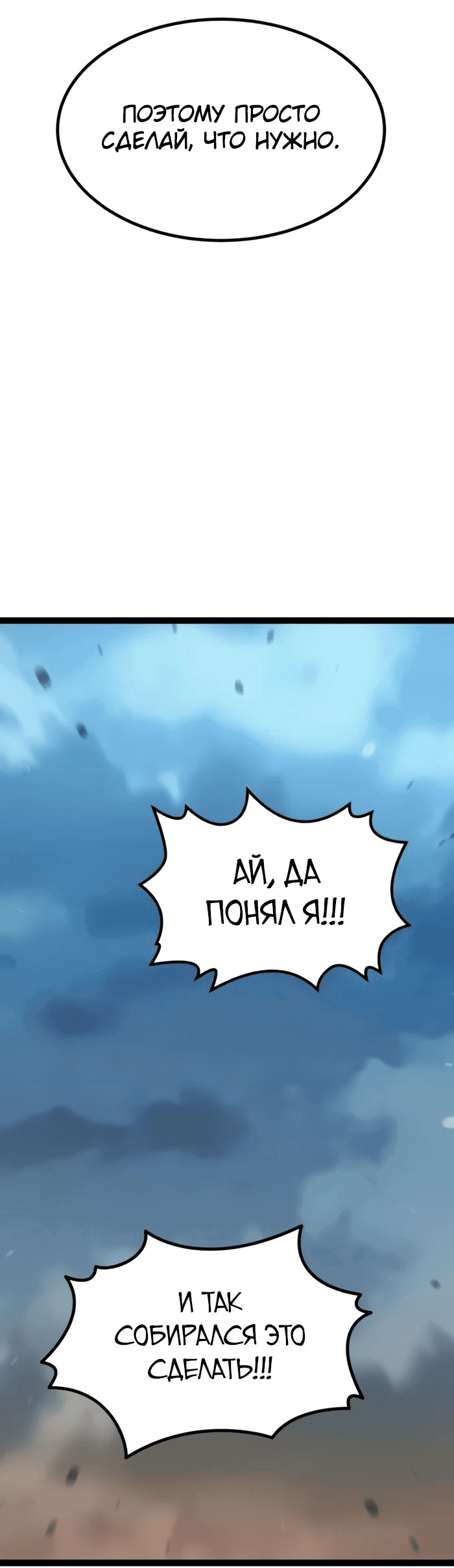 Манга Гоблин 999 уровня - Глава 20 Страница 39