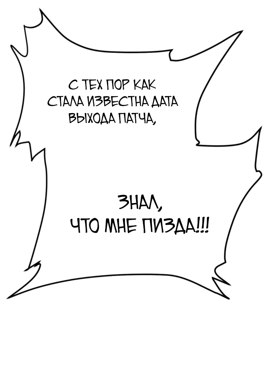 Манга Гоблин 999 уровня - Глава 25 Страница 46