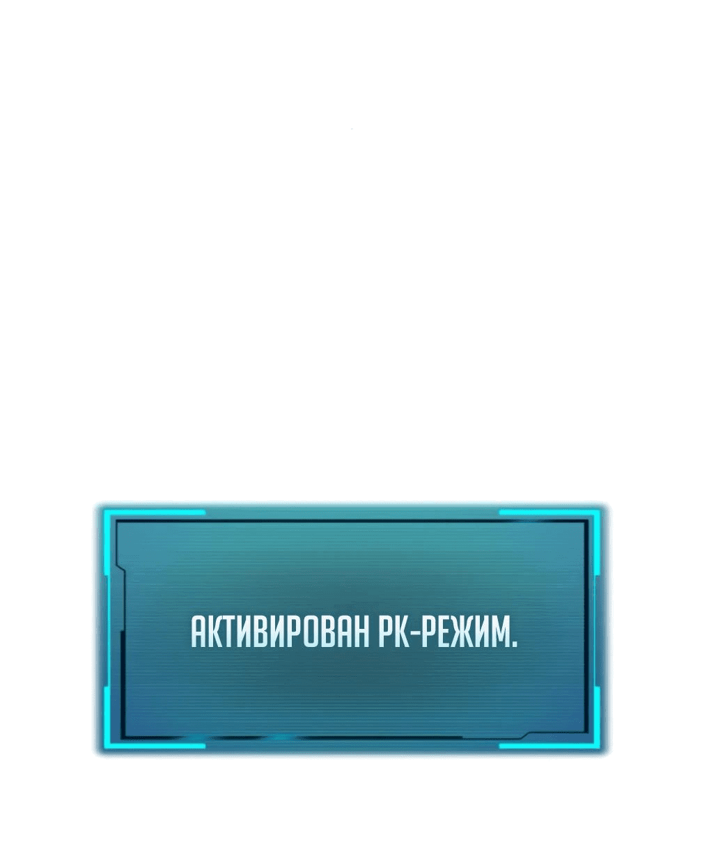 Манга Гоблин 999 уровня - Глава 25 Страница 52
