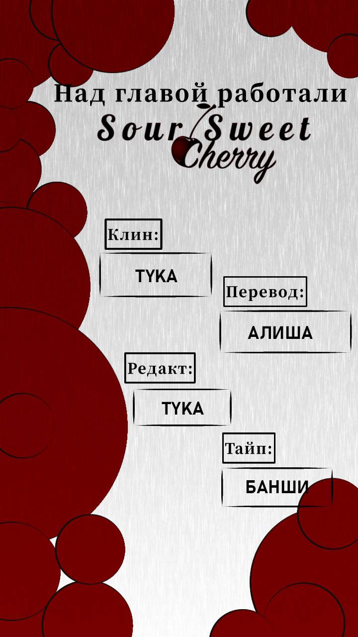 Манга Как правильно расстаться - Глава 39 Страница 1