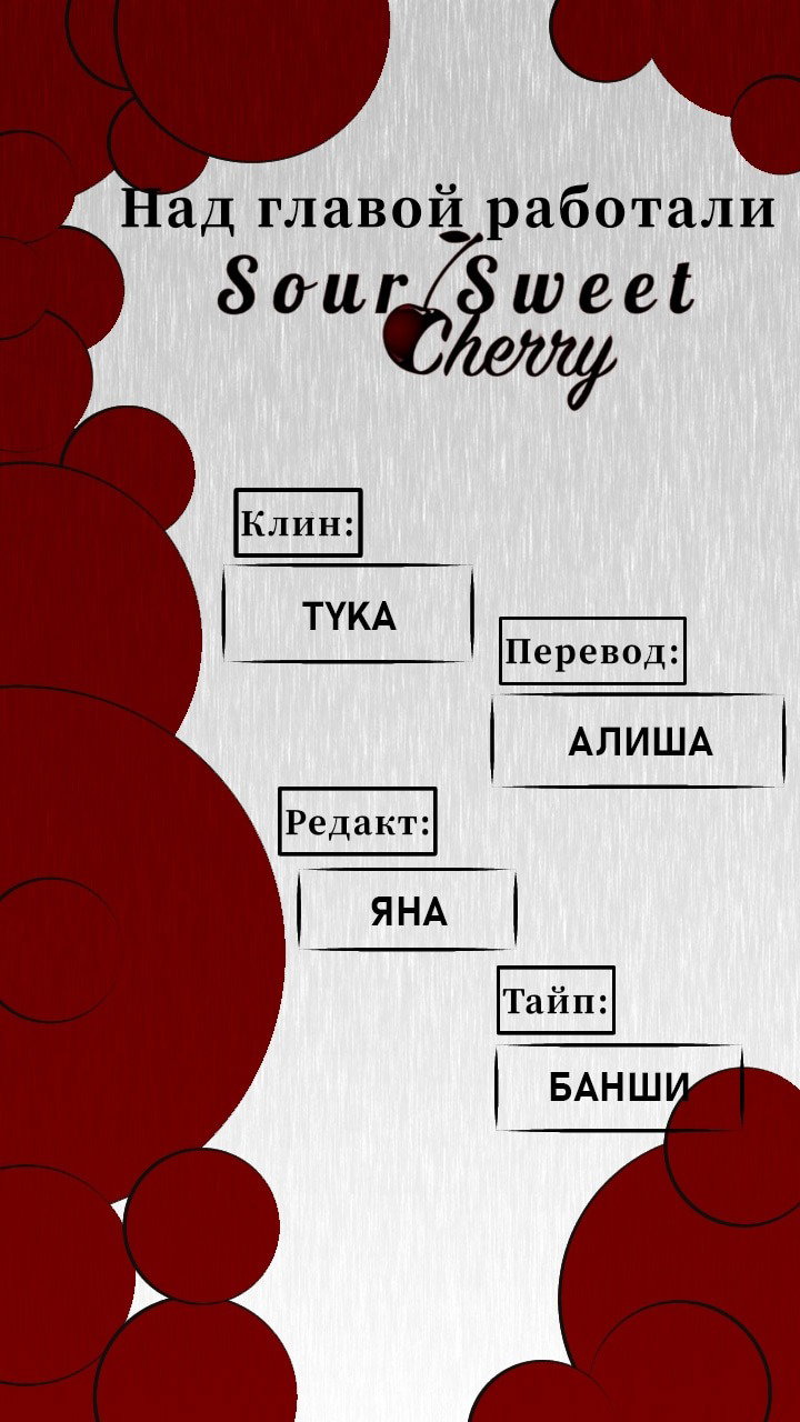 Манга Как правильно расстаться - Глава 45 Страница 1