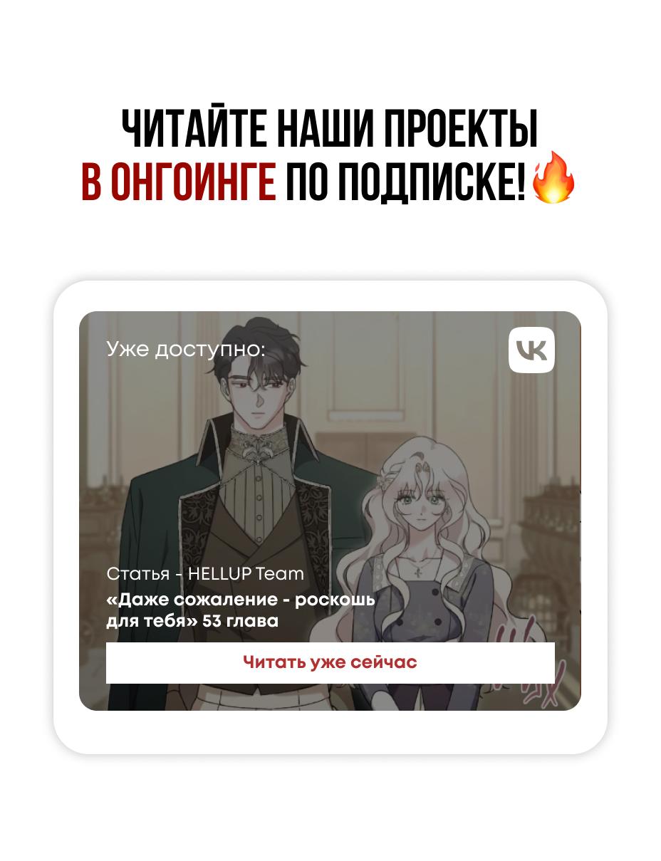 Манга Даже сожаление — роскошь для тебя - Глава 41 Страница 1