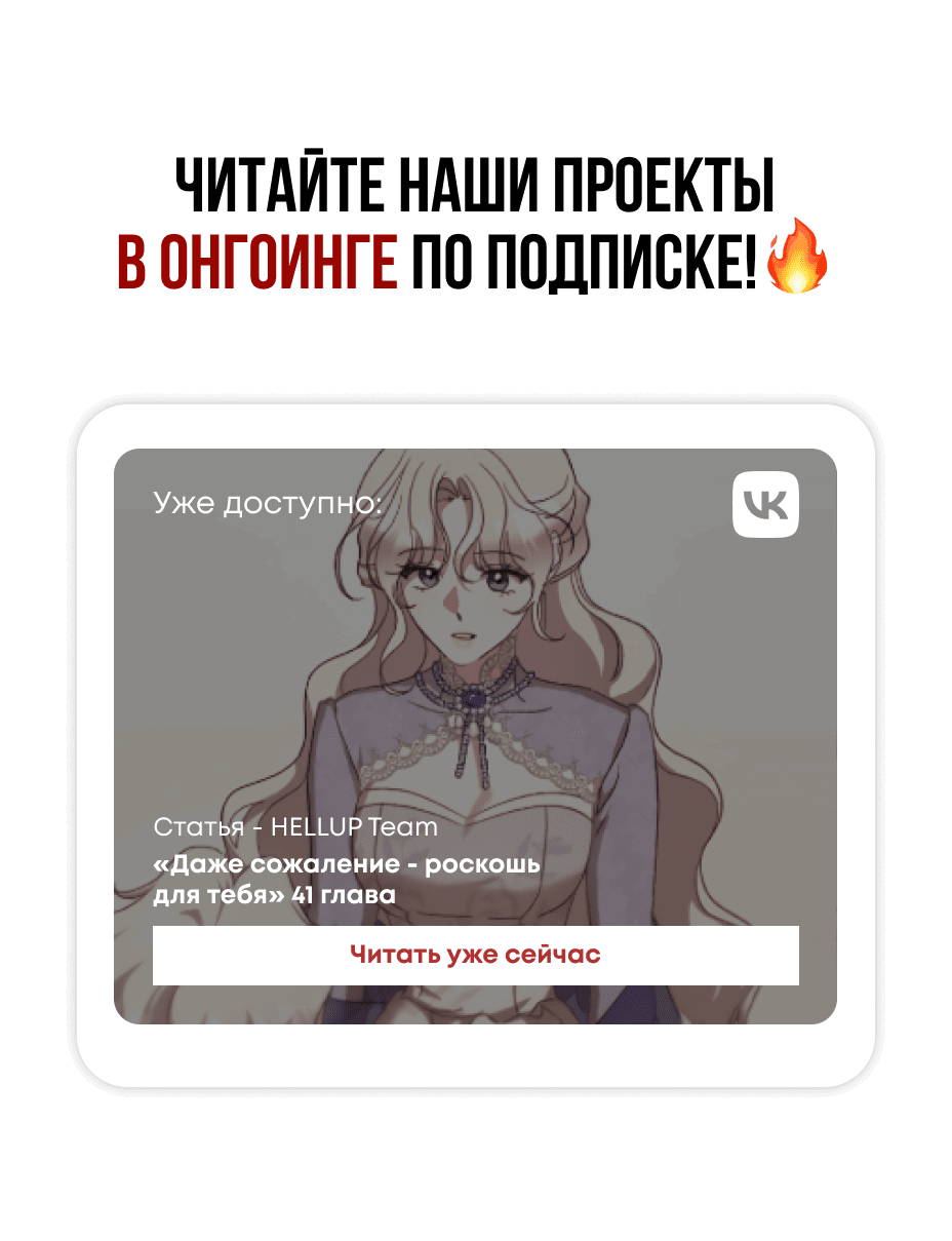 Манга Даже сожаление — роскошь для тебя - Глава 40 Страница 1