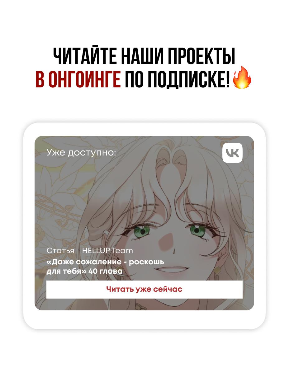 Манга Даже сожаление — роскошь для тебя - Глава 28 Страница 1