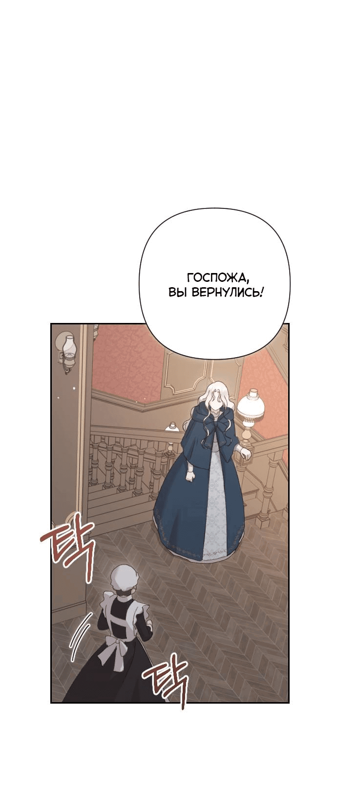 Манга Даже сожаление — роскошь для тебя - Глава 3 Страница 31