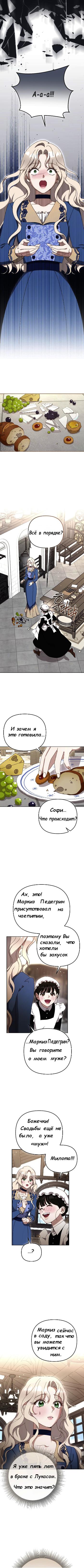 Манга Даже сожаление — роскошь для тебя - Глава 1 Страница 5