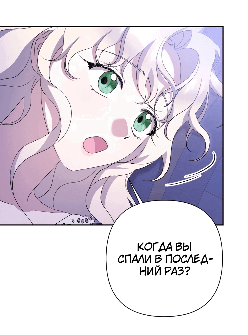 Манга Даже сожаление — роскошь для тебя - Глава 49 Страница 64