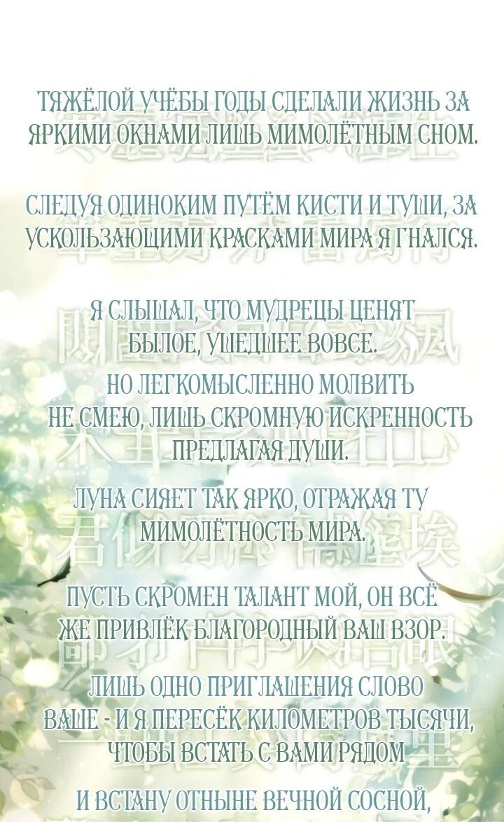 Манга Возрождение гильдии «Серебряное море» - Глава 43 Страница 15