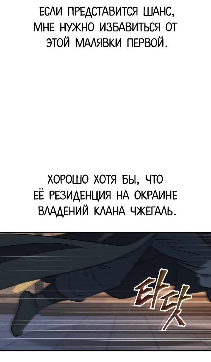 Манга Возрождение гильдии «Серебряное море» - Глава 46 Страница 28